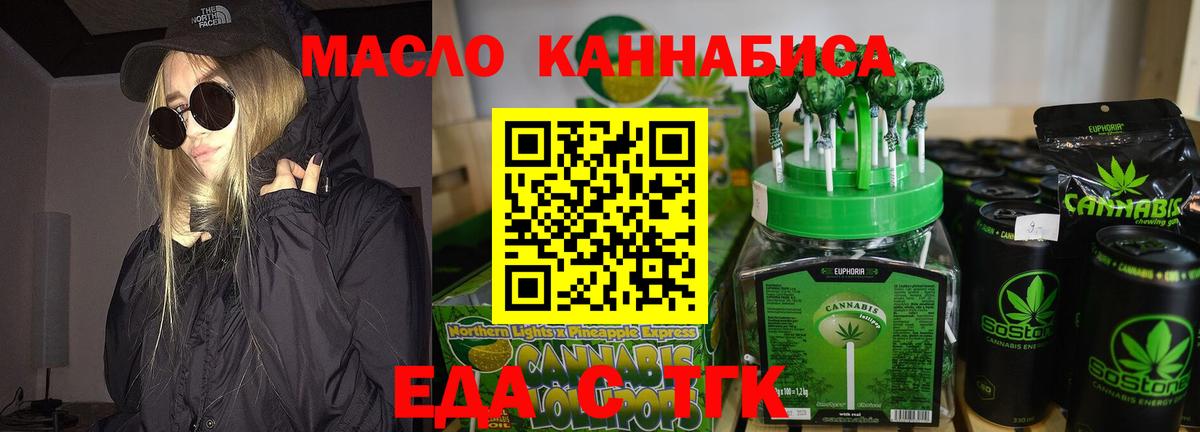Cannafood марихуана  Вход с VPN  Городец 