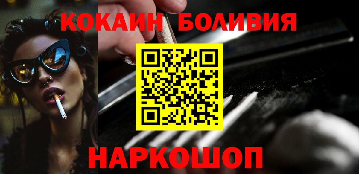 КОКАИН Перу Городец