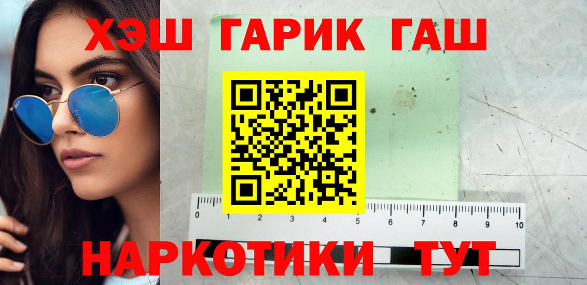 Городец  ГАШИШ 40% ТГК  Вход с VPN  ГАШИШ  Гашиш гарик 