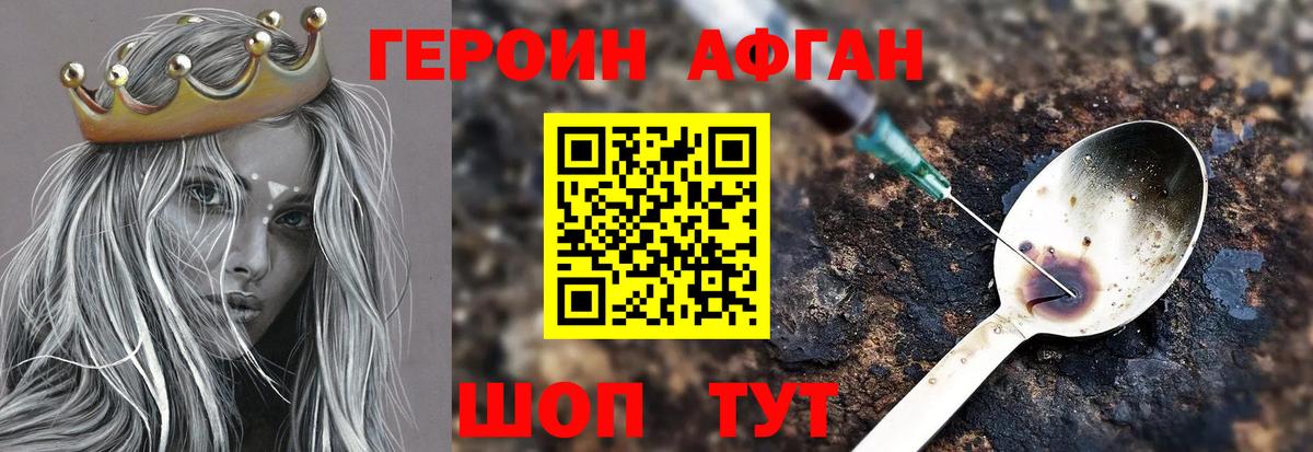 ГЕРОИН гречка Городец