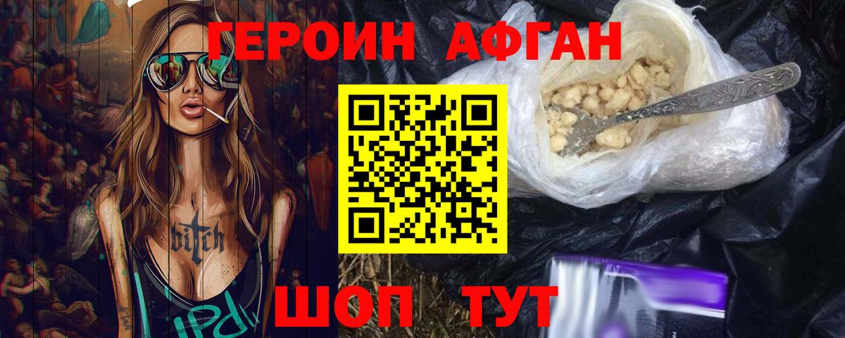 Городец  Героин Heroin  Вход с VPN 