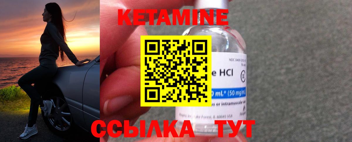 КЕТАМИН VHQ  Вход с VPN  гидра ссылки  Городец  КЕТАМИН VHQ 