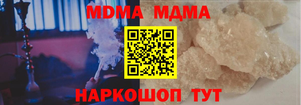 MDMA VHQ  МДМА crystal  Вход с VPN  Городец 