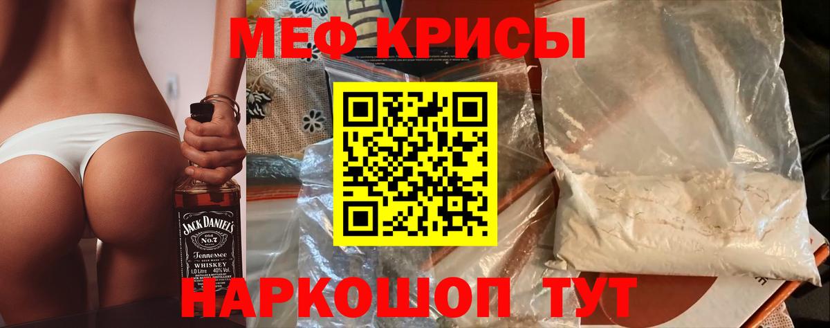Мефедрон 4 MMC  МЕФ mephedrone  Вход с VPN  МЕФ  Городец 