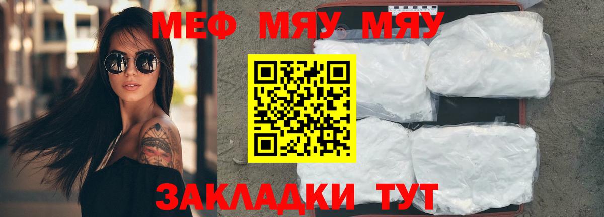 МЕФ мука Городец