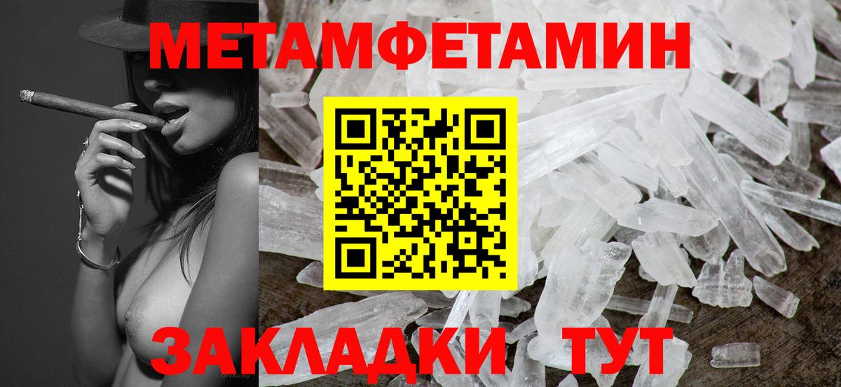 Метамфетамин винт Городец