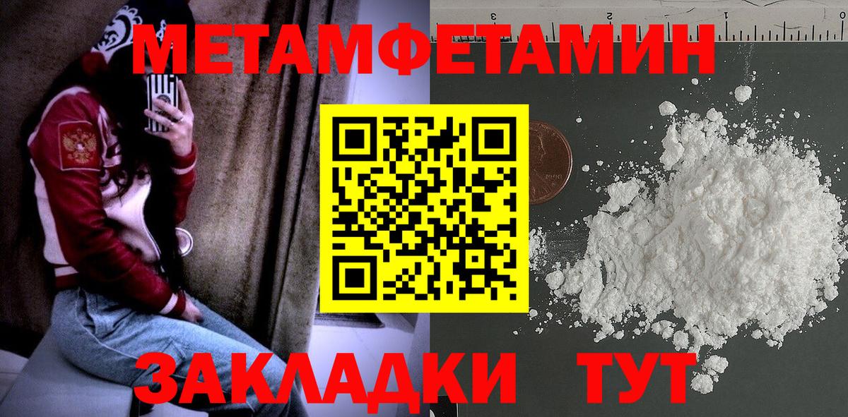 Городец  Метамфетамин мет  Вход с VPN  Метамфетамин мет 